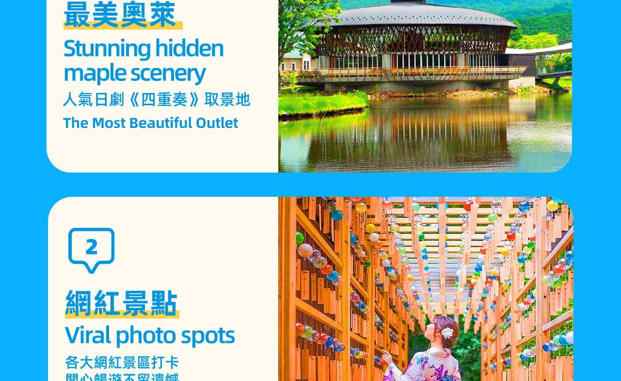 [Karuizawa Day Tour] Resort Karuizawa Prince Outlet & Hoshino Resorts ...